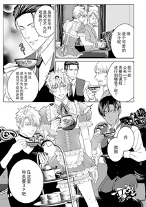 Page 171 of Rakusatsugaku 2 Oku 7500 Man En no M Dorei | 成交价2亿7500万元的M奴隶 - preview thumbnail