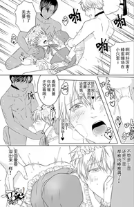 Page 177 of Rakusatsugaku 2 Oku 7500 Man En no M Dorei | 成交价2亿7500万元的M奴隶 - preview thumbnail