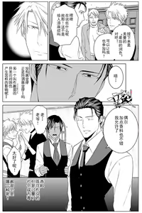 Page 184 of Rakusatsugaku 2 Oku 7500 Man En no M Dorei | 成交价2亿7500万元的M奴隶 - preview thumbnail