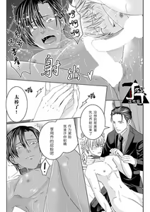 Page 39 of Rakusatsugaku 2 Oku 7500 Man En no M Dorei | 成交价2亿7500万元的M奴隶 - preview thumbnail