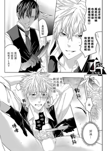 Page 53 of Rakusatsugaku 2 Oku 7500 Man En no M Dorei | 成交价2亿7500万元的M奴隶 - preview thumbnail