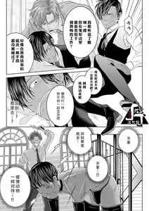 Page 65 of Rakusatsugaku 2 Oku 7500 Man En no M Dorei | 成交价2亿7500万元的M奴隶 - preview thumbnail