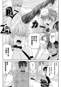 Page 67 of Rakusatsugaku 2 Oku 7500 Man En no M Dorei | 成交价2亿7500万元的M奴隶 - preview thumbnail