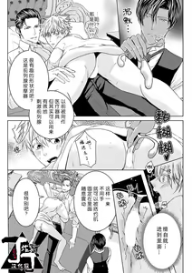 Page 83 of Rakusatsugaku 2 Oku 7500 Man En no M Dorei | 成交价2亿7500万元的M奴隶 - preview thumbnail