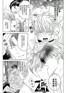 Page 87 of Rakusatsugaku 2 Oku 7500 Man En no M Dorei | 成交价2亿7500万元的M奴隶 - preview thumbnail