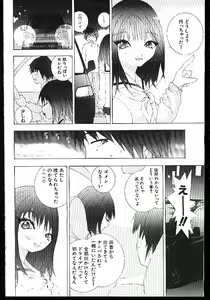 Page 116 of -MOMOIRO KOMACHI 1999-02 - preview thumbnail