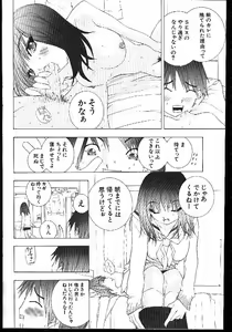 Page 126 of -MOMOIRO KOMACHI 1999-02 - preview thumbnail
