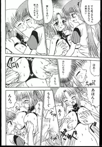 Page 138 of -MOMOIRO KOMACHI 1999-02 - preview thumbnail