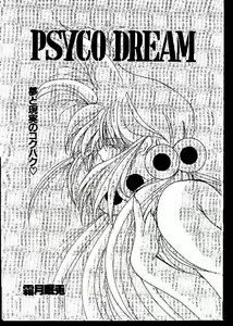 Page 161 of -MOMOIRO KOMACHI 1999-02 - preview thumbnail