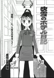 Page 19 of -MOMOIRO KOMACHI 1999-02 - preview thumbnail