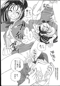 Page 29 of -MOMOIRO KOMACHI 1999-02 - preview thumbnail