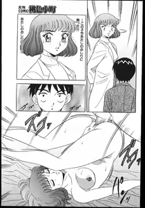 Page 77 of -MOMOIRO KOMACHI 1999-02 - preview thumbnail