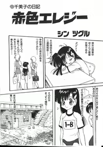 Page 8 of -MOMOIRO KOMACHI 1999-02 - preview thumbnail