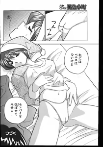 Page 96 of -MOMOIRO KOMACHI 1999-02 - preview thumbnail
