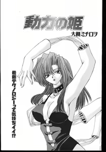 Page 97 of -MOMOIRO KOMACHI 1999-02 - preview thumbnail