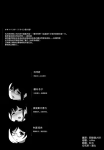Page 187 of サキュバステードライフ1-10 - preview thumbnail
