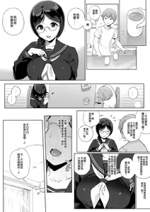 Page 63 of サキュバステードライフ1-10 - preview thumbnail