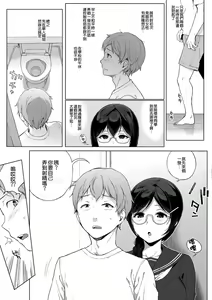 Page 64 of サキュバステードライフ1-10 - preview thumbnail