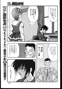 Page 105 of -MOMOIRO KOMACHI 1999-03 - preview thumbnail