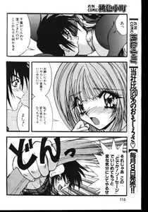 Page 110 of -MOMOIRO KOMACHI 1999-03 - preview thumbnail