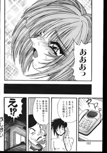 Page 116 of -MOMOIRO KOMACHI 1999-03 - preview thumbnail