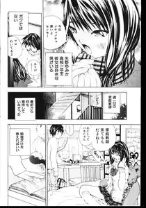 Page 118 of -MOMOIRO KOMACHI 1999-03 - preview thumbnail
