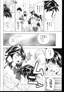 Page 120 of -MOMOIRO KOMACHI 1999-03 - preview thumbnail