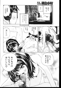 Page 128 of -MOMOIRO KOMACHI 1999-03 - preview thumbnail