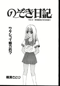 Page 133 of -MOMOIRO KOMACHI 1999-03 - preview thumbnail