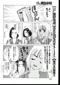 Page 136 of -MOMOIRO KOMACHI 1999-03 - preview thumbnail