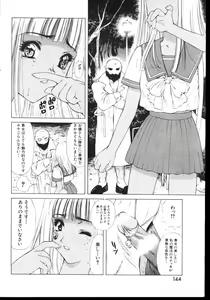 Page 138 of -MOMOIRO KOMACHI 1999-03 - preview thumbnail