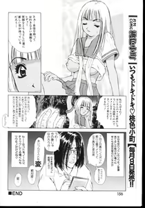 Page 150 of -MOMOIRO KOMACHI 1999-03 - preview thumbnail