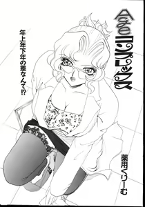 Page 151 of -MOMOIRO KOMACHI 1999-03 - preview thumbnail