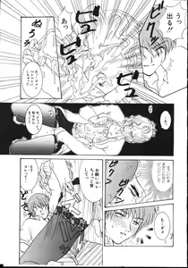 Page 157 of -MOMOIRO KOMACHI 1999-03 - preview thumbnail