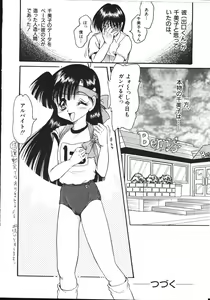 Page 16 of -MOMOIRO KOMACHI 1999-03 - preview thumbnail