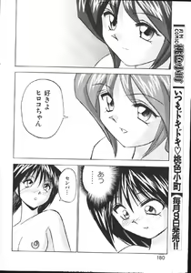 Page 174 of -MOMOIRO KOMACHI 1999-03 - preview thumbnail