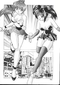 Page 178 of -MOMOIRO KOMACHI 1999-03 - preview thumbnail