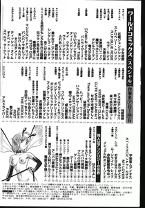 Page 184 of -MOMOIRO KOMACHI 1999-03 - preview thumbnail