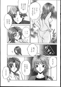 Page 55 of -MOMOIRO KOMACHI 1999-03 - preview thumbnail