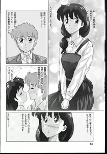 Page 66 of -MOMOIRO KOMACHI 1999-03 - preview thumbnail