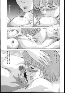 Page 69 of -MOMOIRO KOMACHI 1999-03 - preview thumbnail