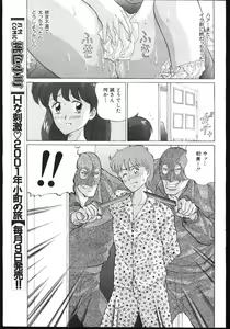 Page 79 of -MOMOIRO KOMACHI 1999-03 - preview thumbnail