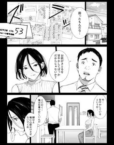 Page 2 of Boku no Daisuki na Kaa-san to Omou Zonbun Sex Dekiru Hi 3 - preview thumbnail
