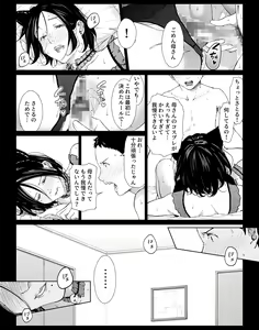 Page 25 of Boku no Daisuki na Kaa-san to Omou Zonbun Sex Dekiru Hi 3 - preview thumbnail