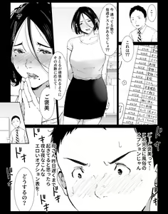 Page 5 of Boku no Daisuki na Kaa-san to Omou Zonbun Sex Dekiru Hi 3 - preview thumbnail