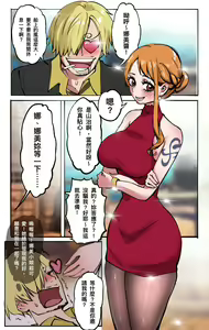 航海王：變身覺醒01 — hentai manga cover on Fhentai