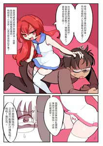 Page 3 of 换身家教 - preview thumbnail