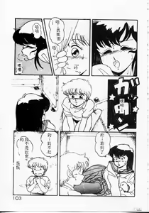 Page 103 of Kyou wa Koko Made.... - preview thumbnail