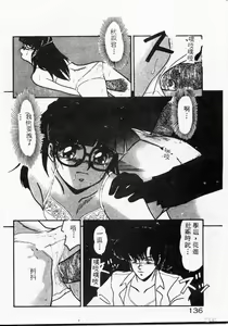Page 136 of Kyou wa Koko Made.... - preview thumbnail