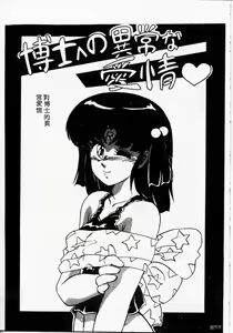 Page 139 of Kyou wa Koko Made.... - preview thumbnail